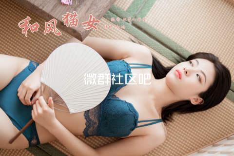 微群社区吧